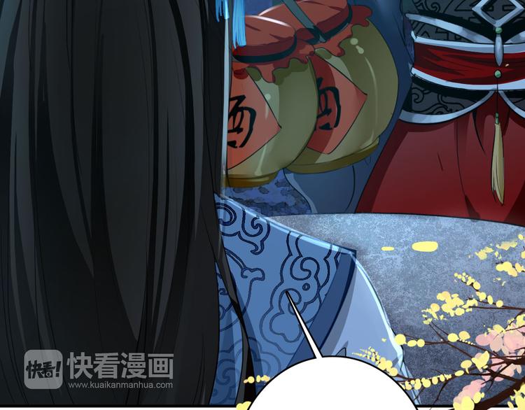《美人为将》第19话 先惹火的人是你啊 第21页
