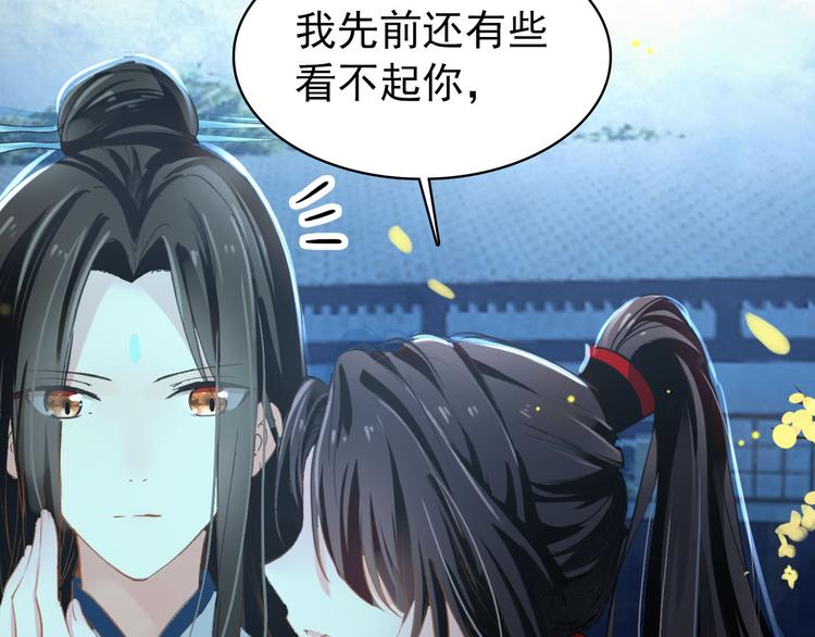 《美人为将》第19话 先惹火的人是你啊 第35页