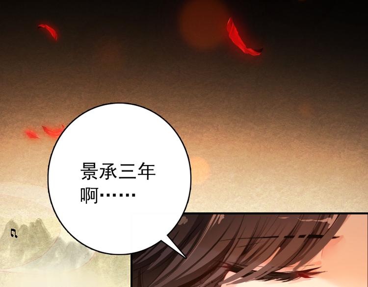 《美人为将》第19话 先惹火的人是你啊 第3页