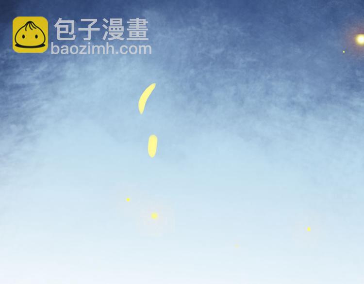 《美人为将》第19话 先惹火的人是你啊 第43页
