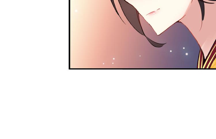 《美人为将》第19话 先惹火的人是你啊 第47页