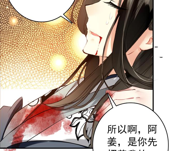 《美人为将》第19话 先惹火的人是你啊 第49页