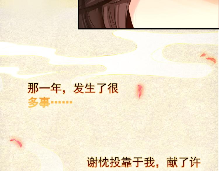 《美人为将》第19话 先惹火的人是你啊 第4页