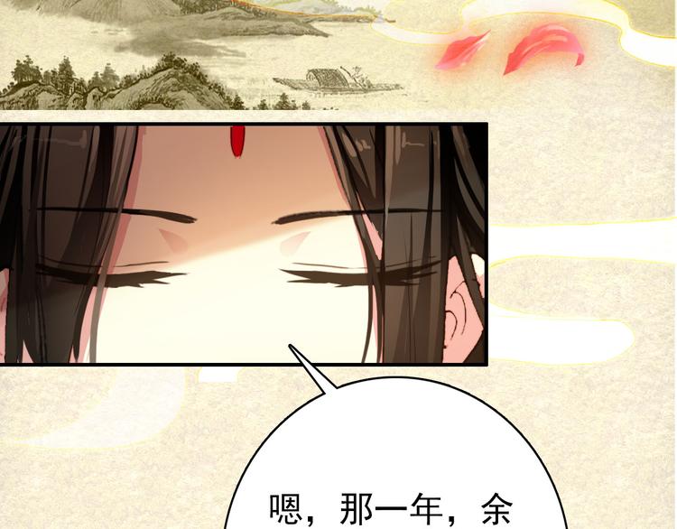 《美人为将》第19话 先惹火的人是你啊 第6页