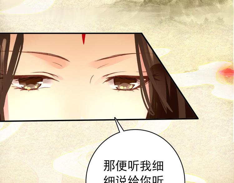 《美人为将》第19话 先惹火的人是你啊 第9页