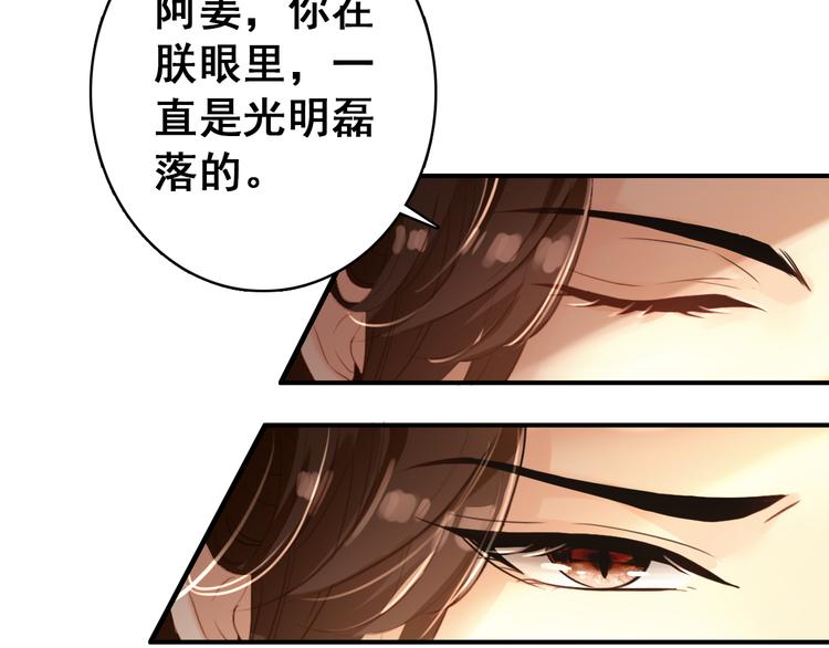 《美人为将》第23话 喜欢却不能得 第10页
