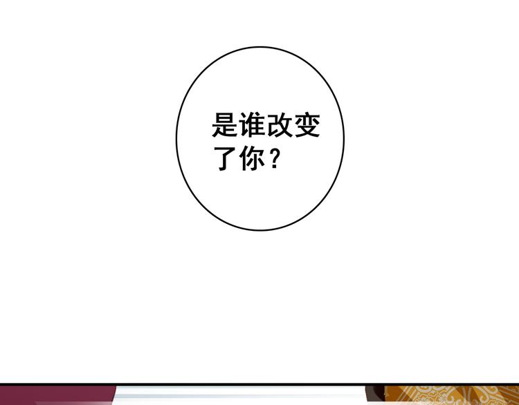 《美人为将》第23话 喜欢却不能得 第11页