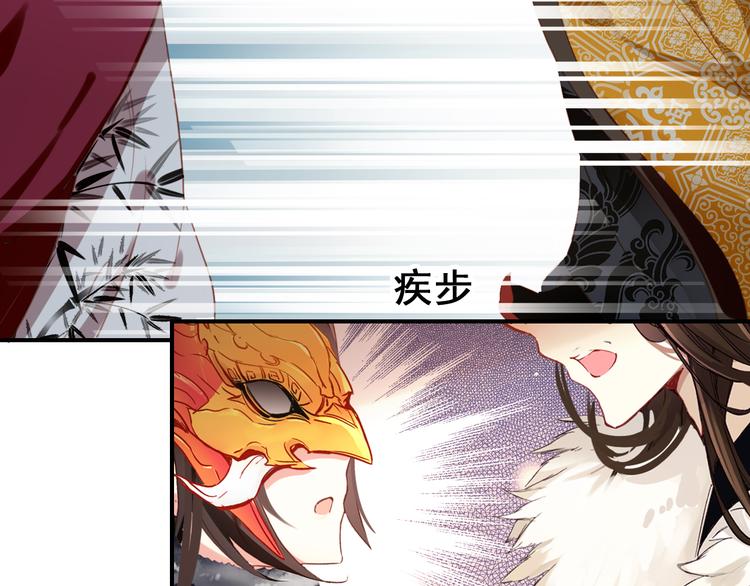 《美人为将》第23话 喜欢却不能得 第12页