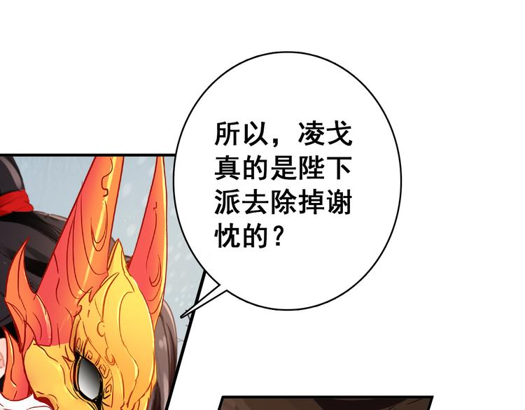 《美人为将》第23话 喜欢却不能得 第17页