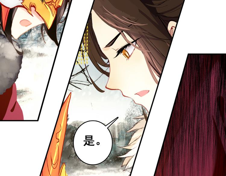 《美人为将》第23话 喜欢却不能得 第18页