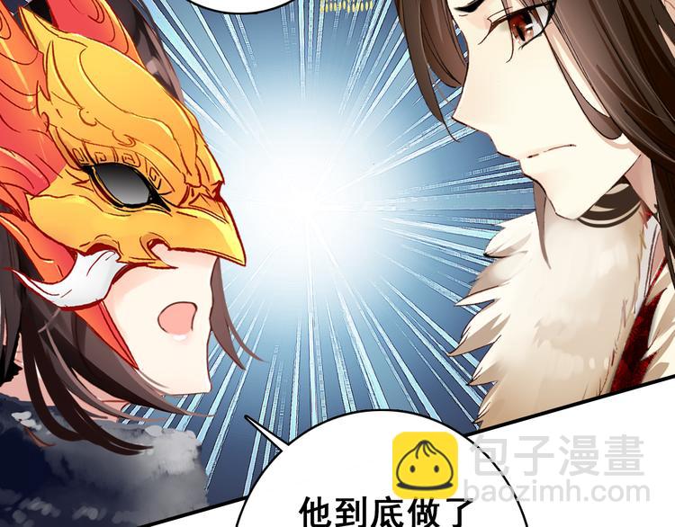 《美人为将》第23话 喜欢却不能得 第21页