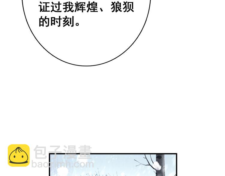 《美人为将》第23话 喜欢却不能得 第35页