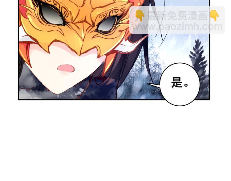 《美人为将》第23话 喜欢却不能得 第37页