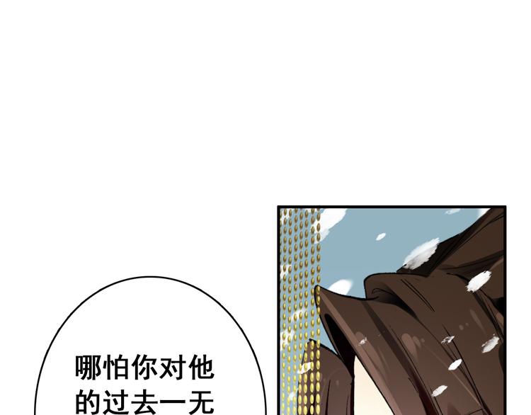 《美人为将》第23话 喜欢却不能得 第38页