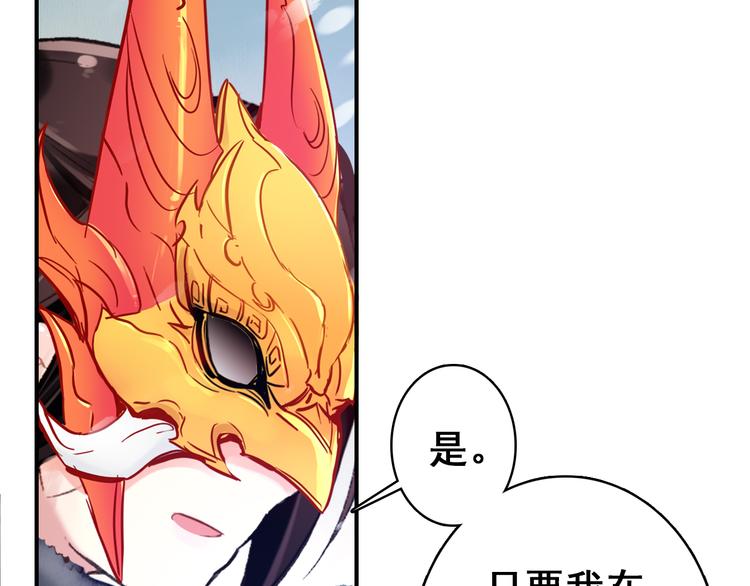 《美人为将》第23话 喜欢却不能得 第41页