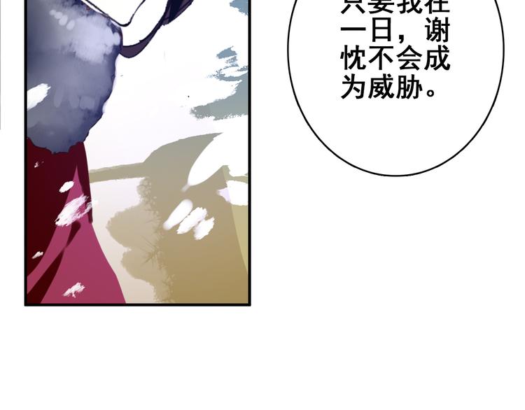 《美人为将》第23话 喜欢却不能得 第42页