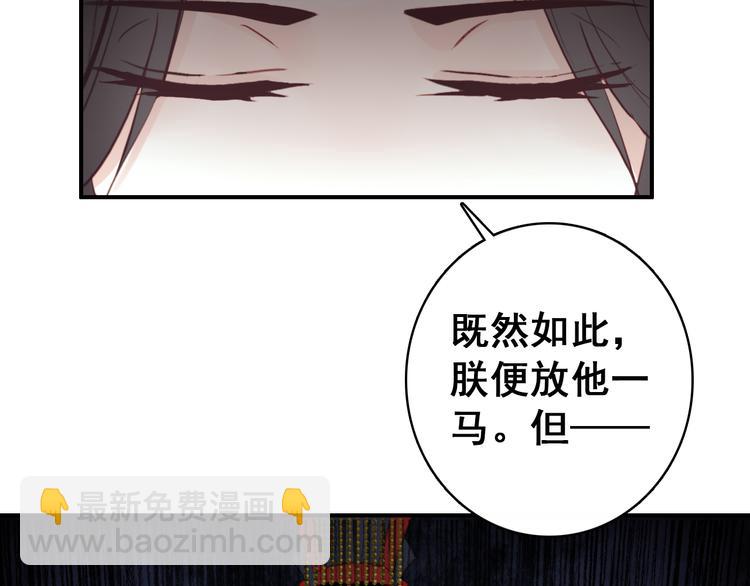 《美人为将》第23话 喜欢却不能得 第44页