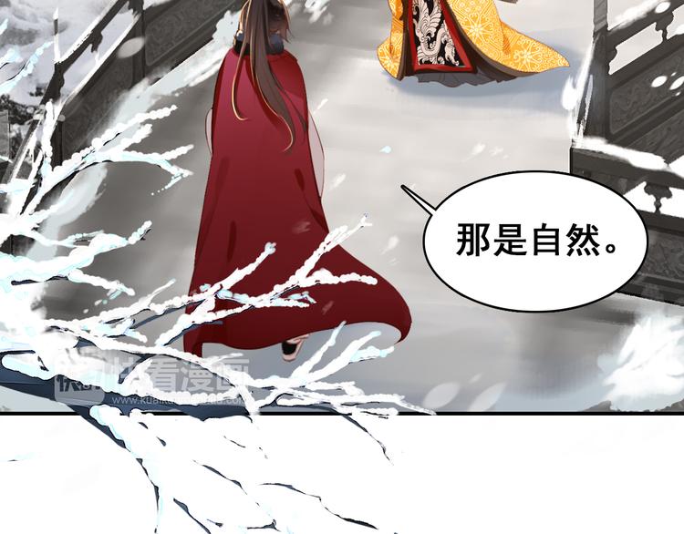 《美人为将》第23话 喜欢却不能得 第5页