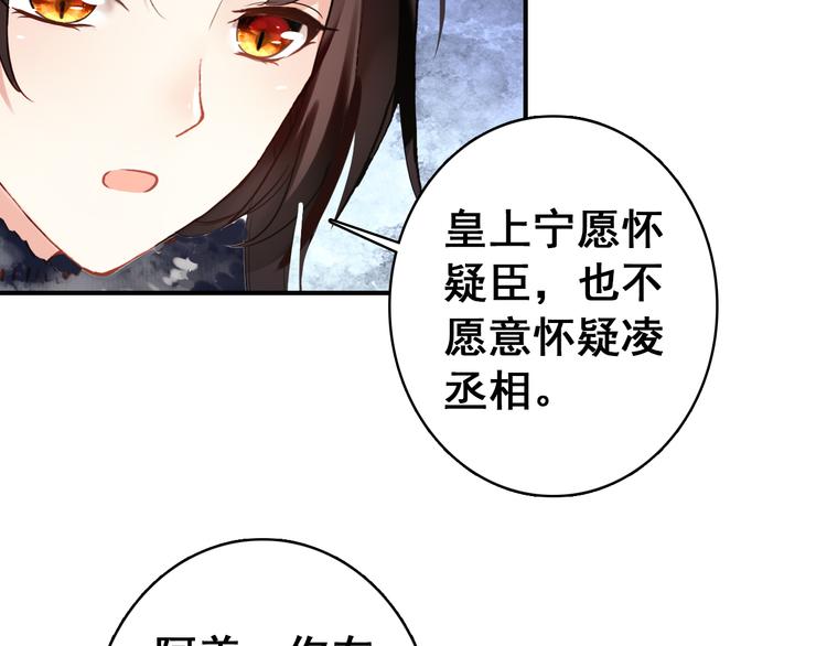 《美人为将》第23话 喜欢却不能得 第9页