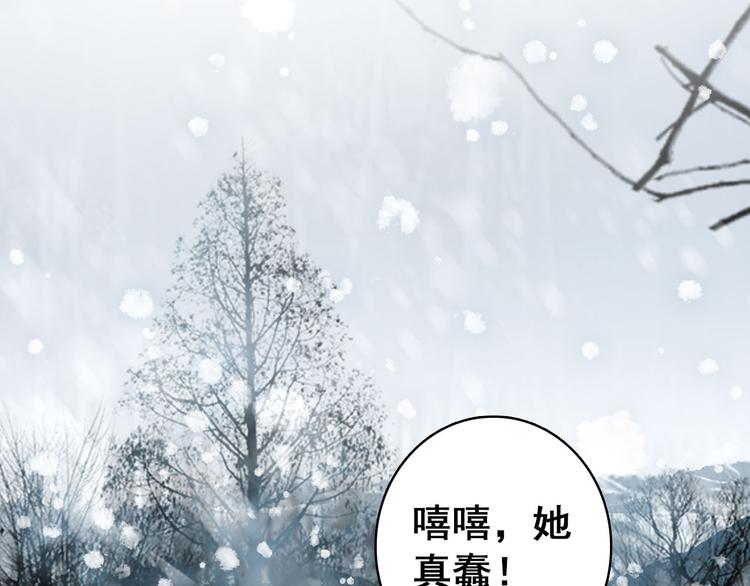 《美人为将》第24话 身为君王却不能再护你周全 第17页