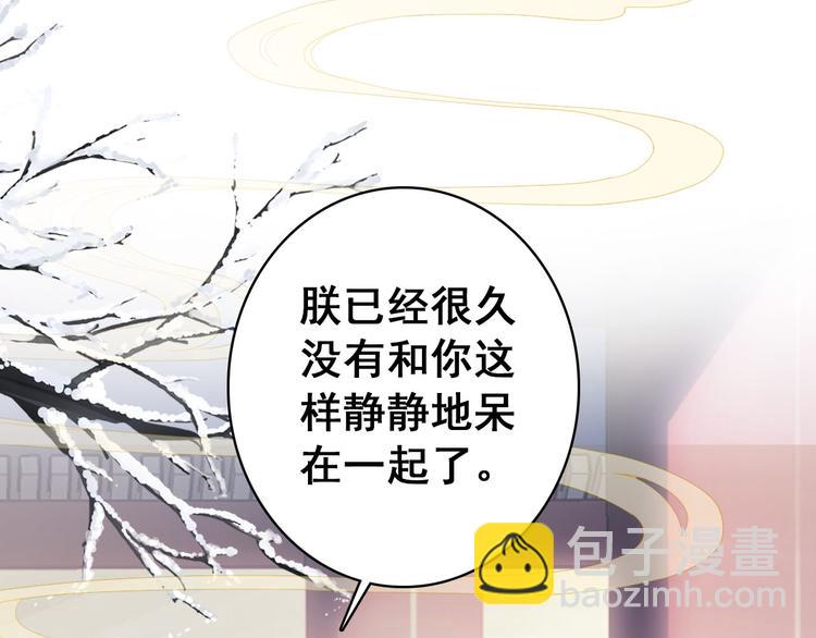 《美人为将》第24话 身为君王却不能再护你周全 第3页