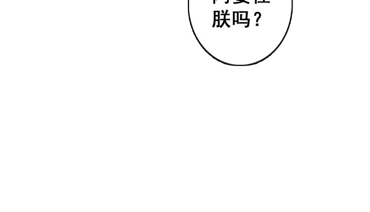 《美人为将》第24话 身为君王却不能再护你周全 第46页