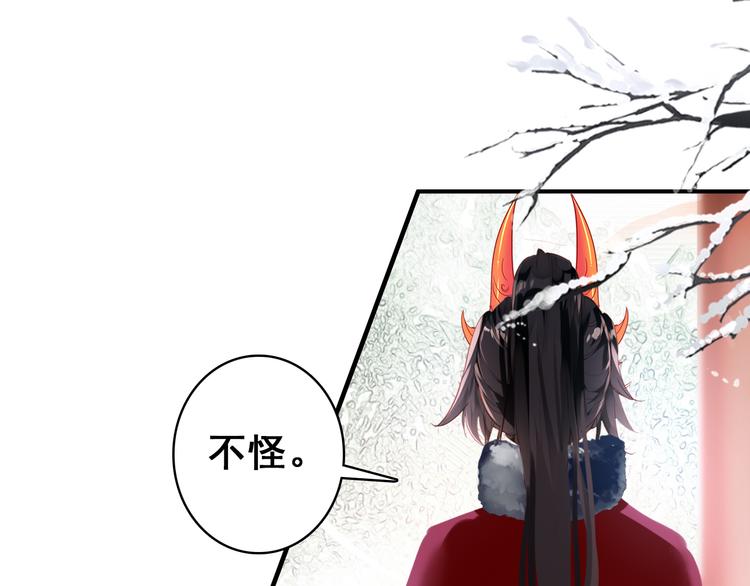 《美人为将》第24话 身为君王却不能再护你周全 第47页