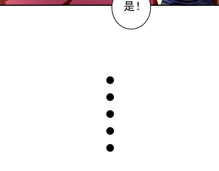 《美人为将》第25话 皇上暗中刺杀谢忱？！ 第11页