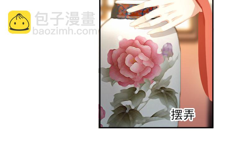 《美人为将》第25话 皇上暗中刺杀谢忱？！ 第32页