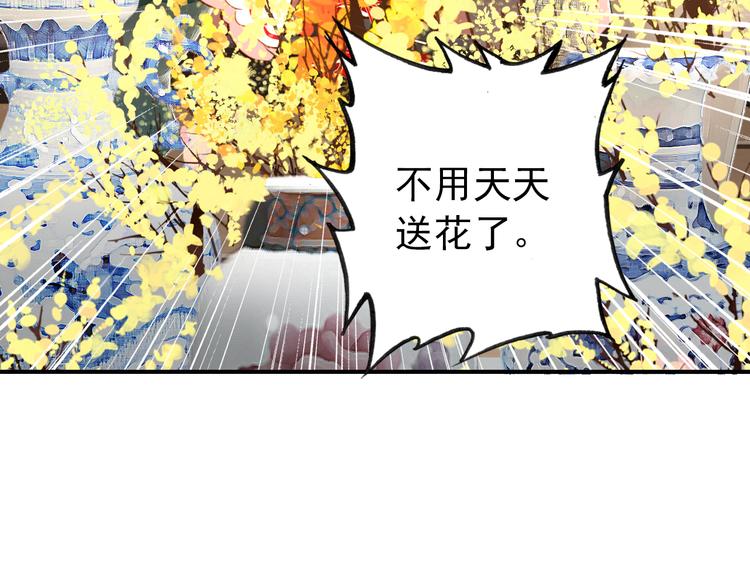 《美人为将》第25话 皇上暗中刺杀谢忱？！ 第37页