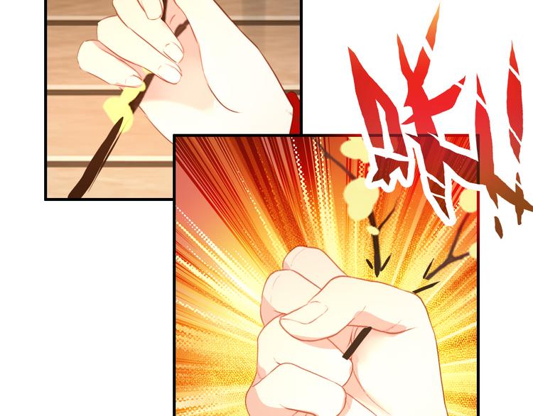 《美人为将》第25话 皇上暗中刺杀谢忱？！ 第48页