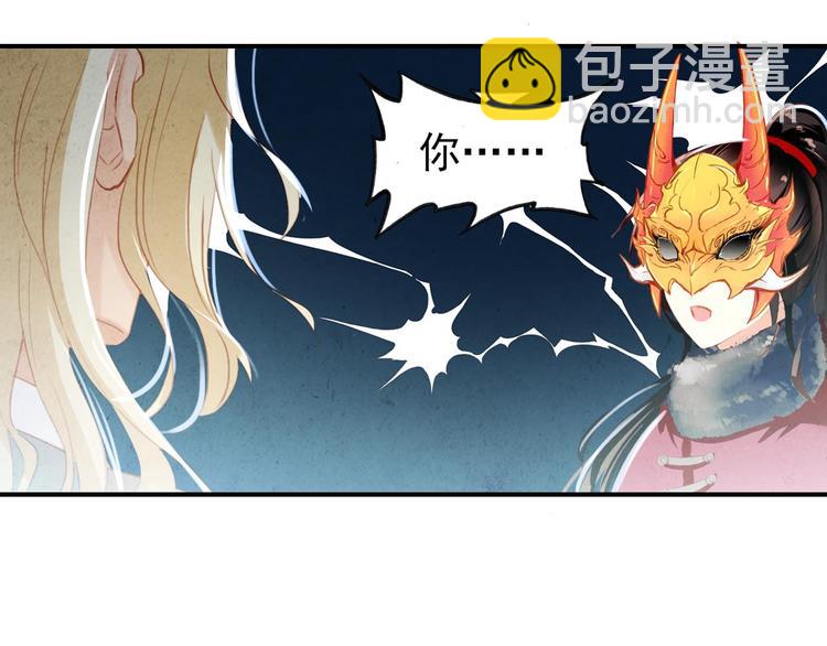 《美人为将》第22话 那一瞬间，咫尺天涯 第31页