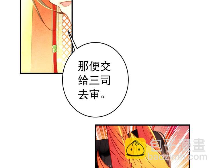 《美人为将》第22话 那一瞬间，咫尺天涯 第34页