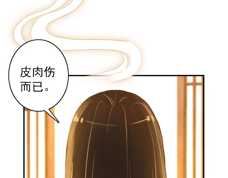 《美人为将》第22话 那一瞬间，咫尺天涯 第47页