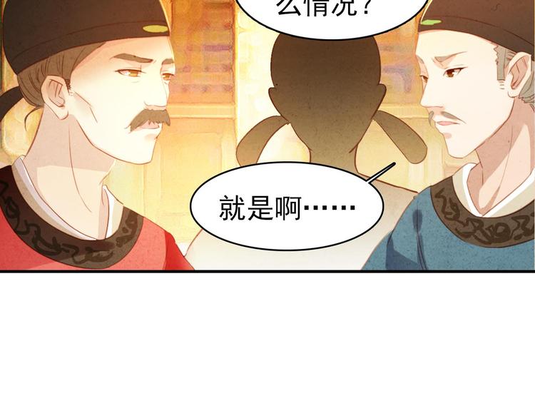 《美人为将》第22话 那一瞬间，咫尺天涯 第5页