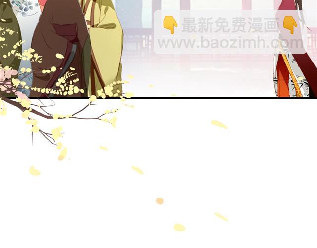 《美人为将》第29话 纳她为后不就可以了？！ 第10页