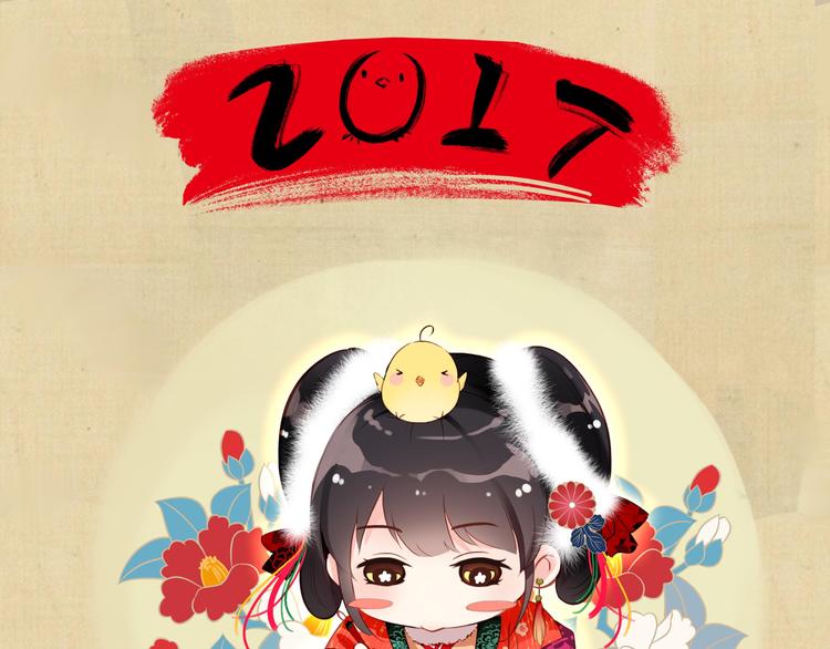 《美人为将》第29话 纳她为后不就可以了？！ 第1页