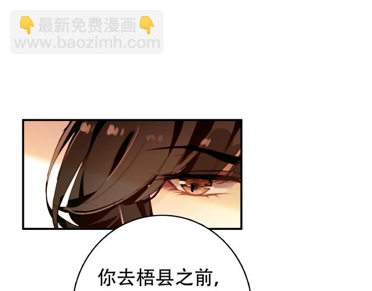 《美人为将》第29话 纳她为后不就可以了？！ 第23页