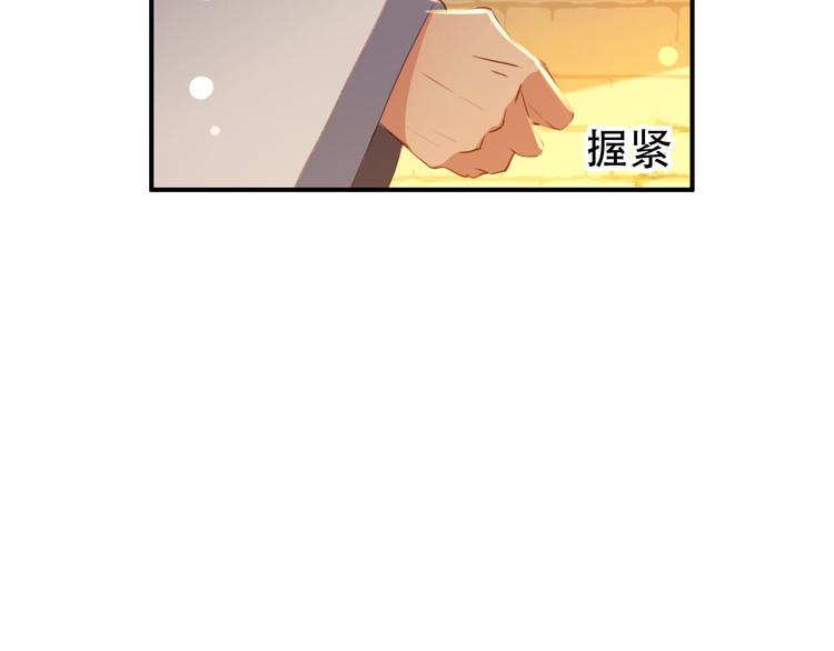 《美人为将》第29话 纳她为后不就可以了？！ 第25页