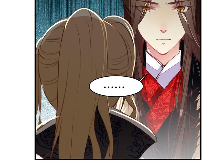 《美人为将》第29话 纳她为后不就可以了？！ 第29页