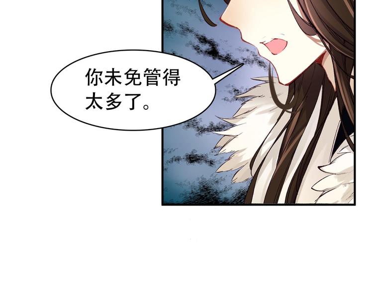 《美人为将》第29话 纳她为后不就可以了？！ 第34页