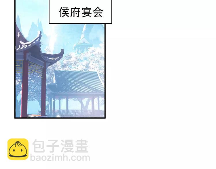 《美人为将》第27话 我不会让你孤军奋战 第13页