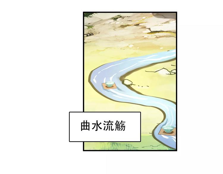 《美人为将》第27话 我不会让你孤军奋战 第14页