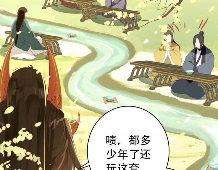 《美人为将》第27话 我不会让你孤军奋战 第17页