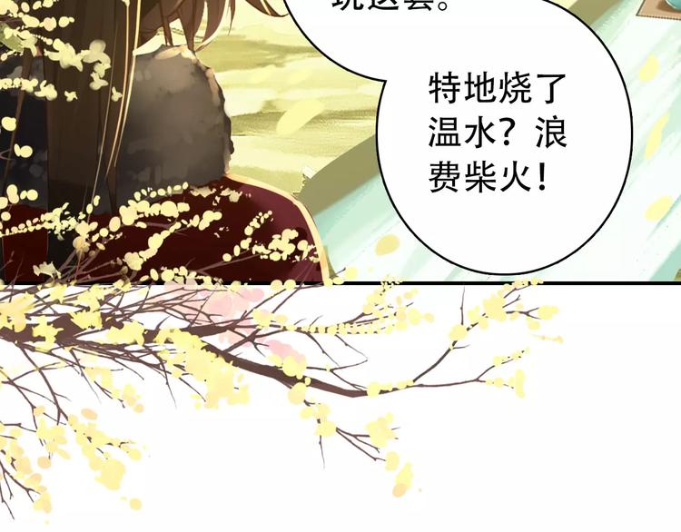 《美人为将》第27话 我不会让你孤军奋战 第18页