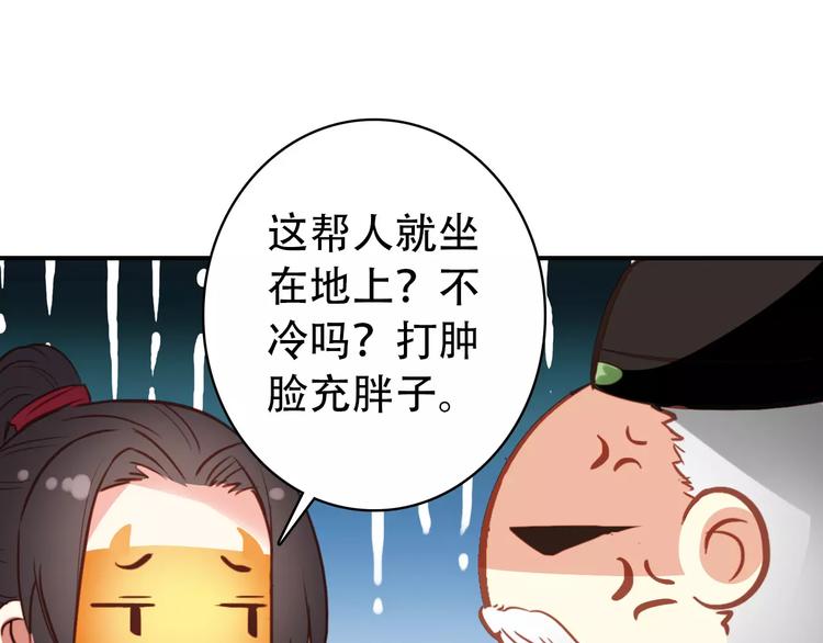 《美人为将》第27话 我不会让你孤军奋战 第19页