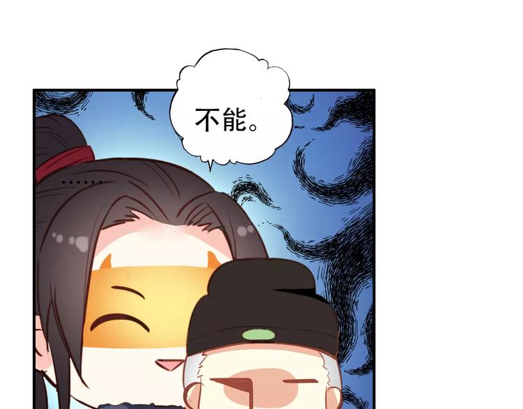 《美人为将》第27话 我不会让你孤军奋战 第21页