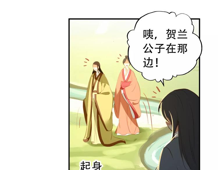 《美人为将》第27话 我不会让你孤军奋战 第23页
