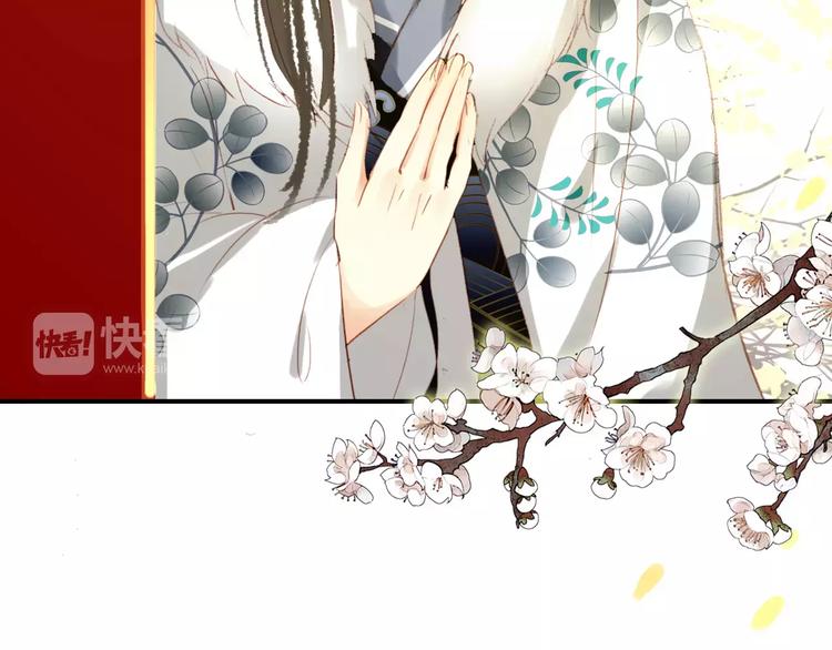 《美人为将》第27话 我不会让你孤军奋战 第27页