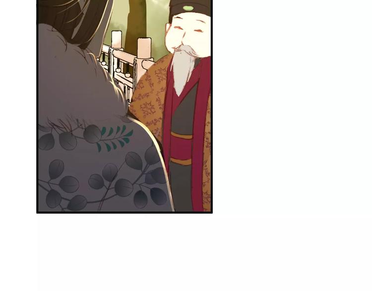 《美人为将》第27话 我不会让你孤军奋战 第32页